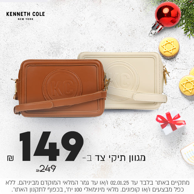 מגוון תיקי קנת קול ב-149₪ במקום 249 ₪ מתקיים באתר בלבד עד 02.01.25 ו/או עד גמר המלאי המוקדם מבינהם. ללא כפל מבצעים ו/או קופונים, מלאי מינימאלי 100 יחידות, בכפוף לתקנון האתר 261224 עמוד נחיתה