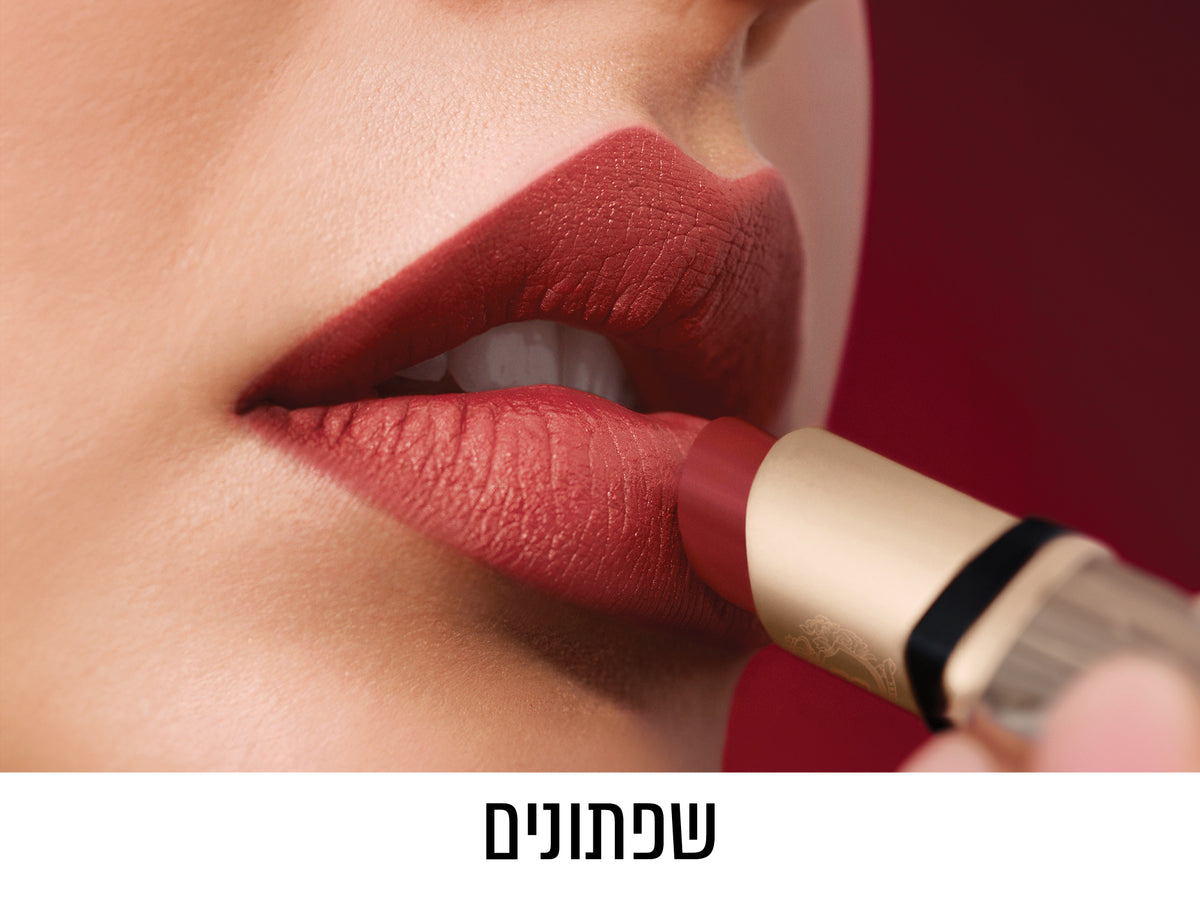 שפתונים