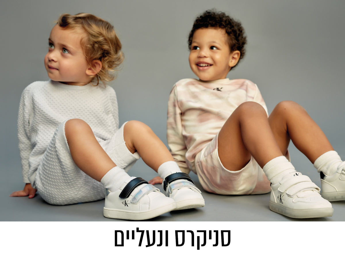 סניקרס ונעליים לילדים 031124