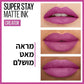 שפתון נוזלי עמיד- SUPER STAY MATTE INK - 35