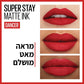 שפתון נוזלי עמיד- SUPER STAY MATTE INK - 46