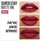 שפתון נוזלי עמיד- SUPER STAY MATTE INK - 47