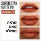 שפתון נוזלי עמיד- SUPER STAY MATTE INK - 53