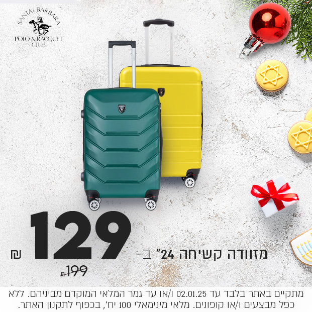 מזוודה קשיחה 24" ב-129₪ במקום 199 ₪ מתקיים באתר בלבד עד 02.01.25 ו/או עד גמר המלאי המוקדם מבינהם. ללא כפל מבצעים ו/או קופונים, מלאי מינימאלי 100 יחידות, בכפוף לתקנון האתר 261224 עמוד נחיתה