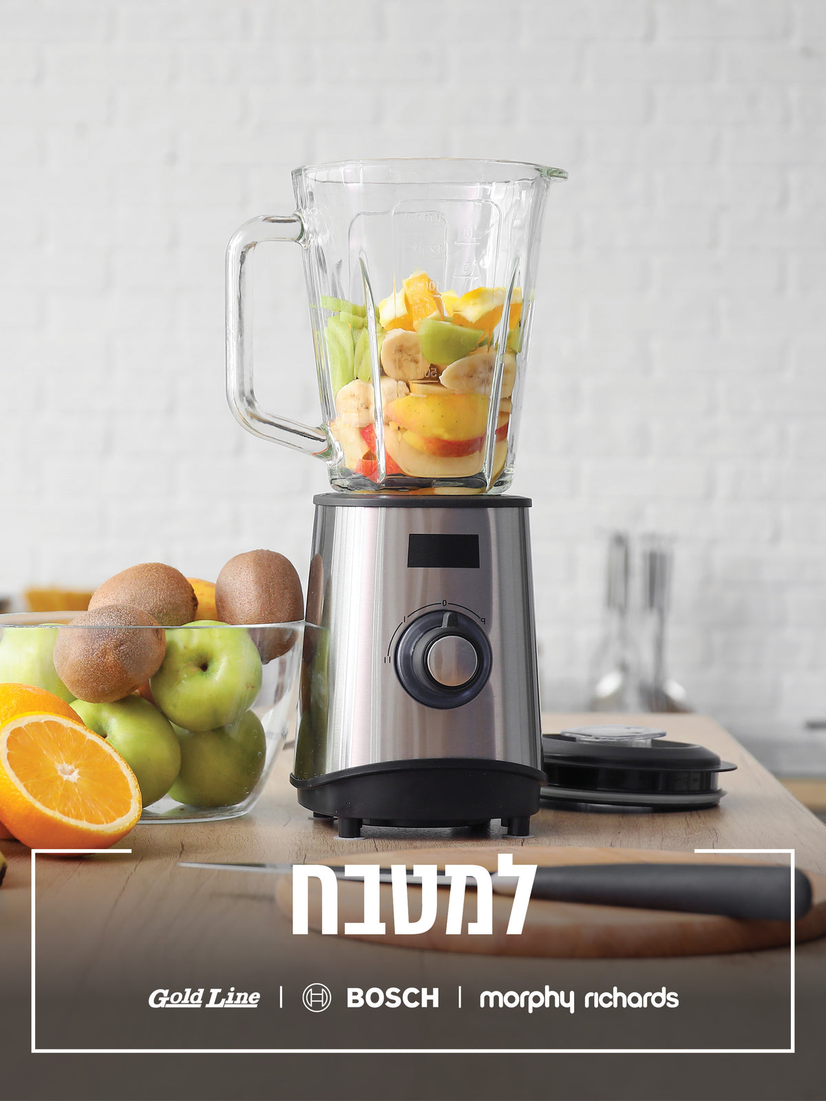 למטבח