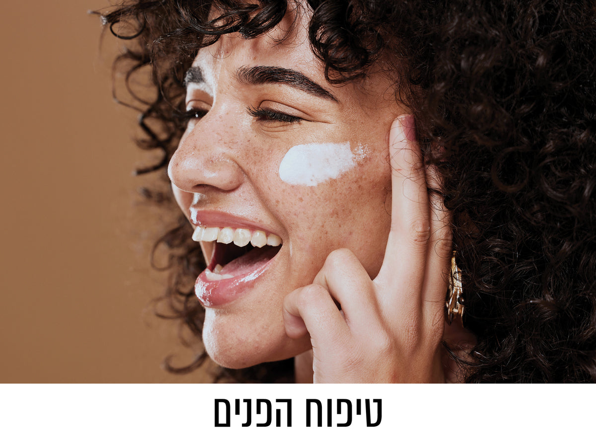 טיפוח הפנים
