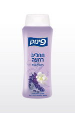 פינוק תחליב ג'ל רחצה 700 מ"ל