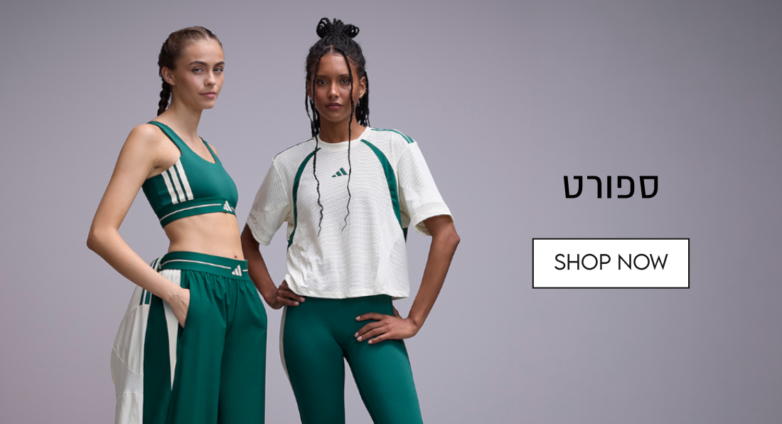 ספורט
SHOP NOW