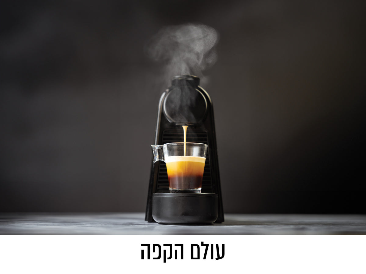 עולם הקפה