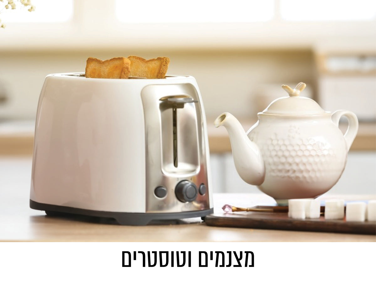 מצנמים וטוסטרים