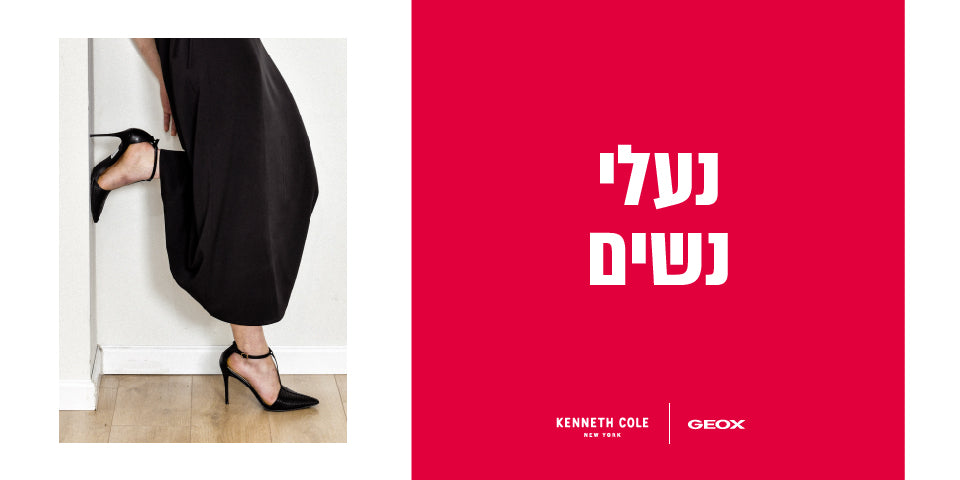 נעלי נשים