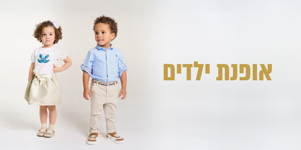אופנת ילדים 141024