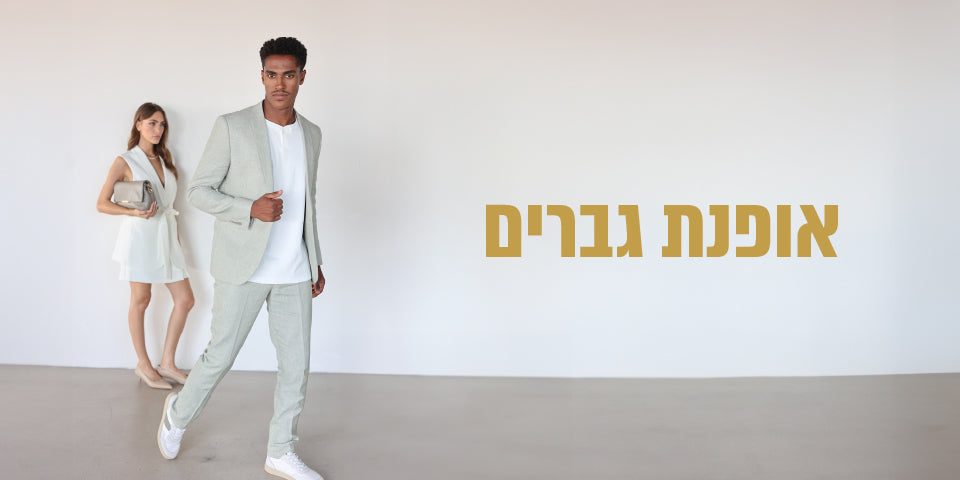אופנת גברים 141024