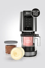 מכונה להכנת גלידה Creami דגם NC303 - MASHBIR//365