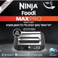Ninja - נינג’ה גריל מקס פרו Ninja Grill MAX PRO AG653 - MASHBIR//365 - 6
