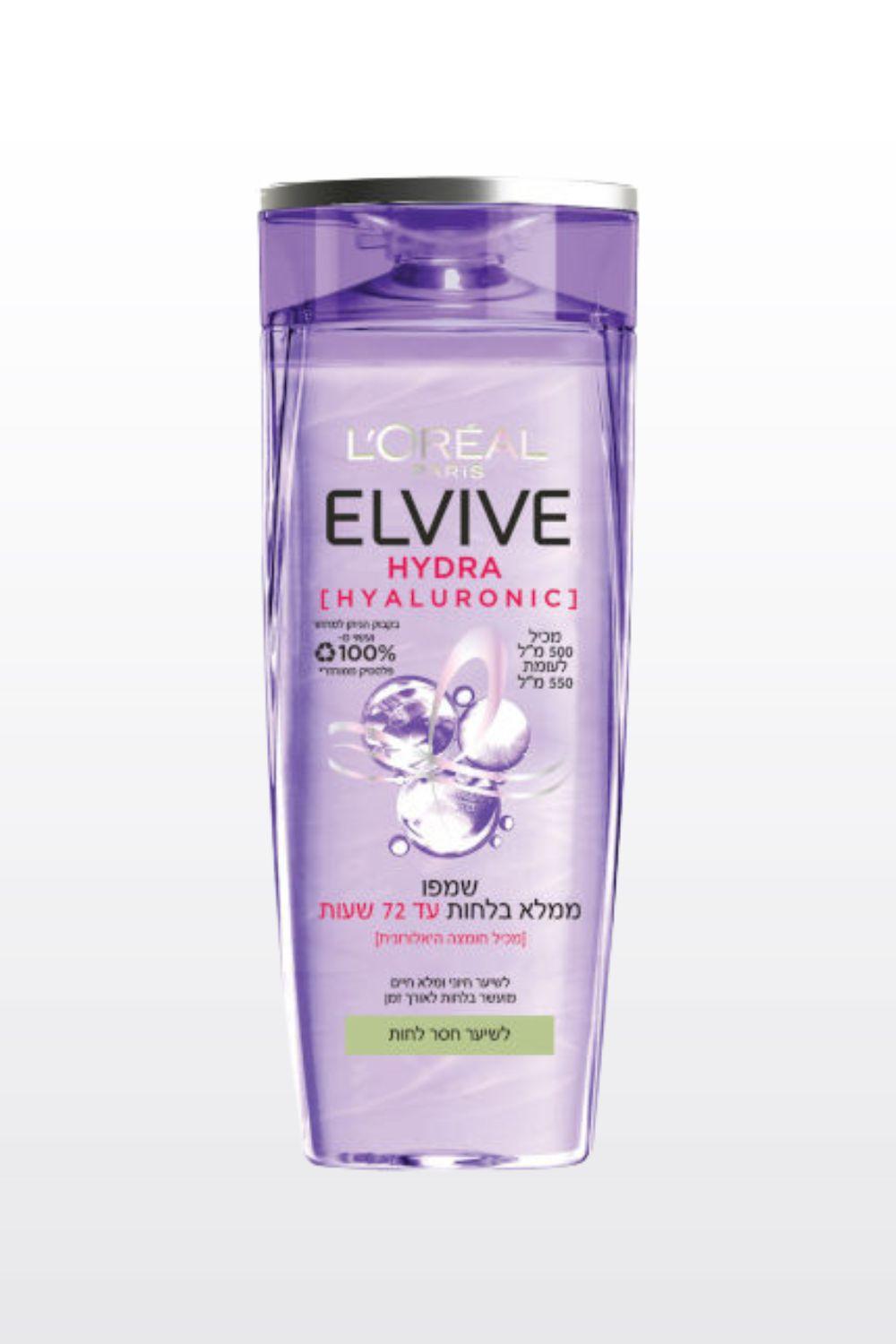 ELVIVE - שמפו לשיער עם חומצה היאלורונית ללחות עד 72 שעות 500 מ"ל - MASHBIR//365