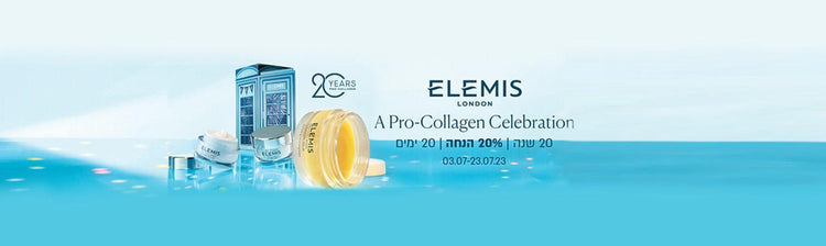 20% הנחה על סדרת PRO-COLLAGEN מבית ELEMIS