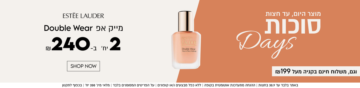 מוצר היום, עד חצות
סוכות
Days
וגם, משלוח חינם בקניה מעל ₪199

באתר בלבד עד 30.9 בחצות | ההנחה מתעדכנת אוטומטית בקופה | ללא כפל מבצעים ו/או קופונים | על הפריטים המסומנים בלבד | מלאי מינ׳ 200 יח׳ | בכפוף לתקנון

ESTEE LAUDER

מייק אפ Double Wear
240

SHOP NOW

יח׳ ב-240

