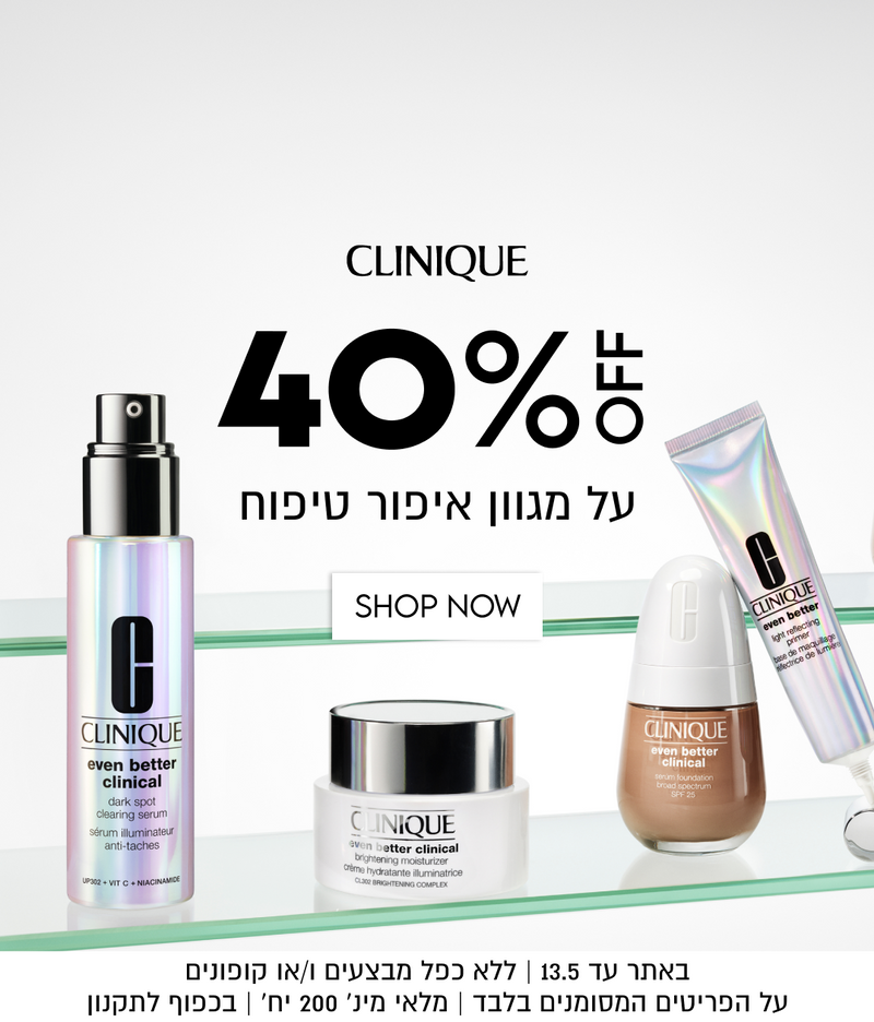 40%
קליניק
על מגוון איפור טיפוח

באתר עד 13.5 | ללא כפל מבצעים ו/או קופונים | על הפריטים המסומנים בלבד | מלאי מינ׳ 200 יח׳ | בכפוף לתקנון