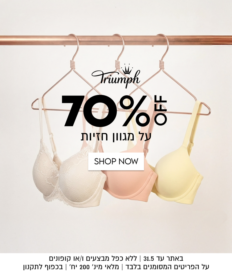 70%%

על מגוון חזיות

באתר עד 31.5 | ללא כפל מבצעים ו/או קופונים | על הפריטים המסומנים בלבד | מלאי מינ׳ 200 יח׳ | בכפוף לתקנון