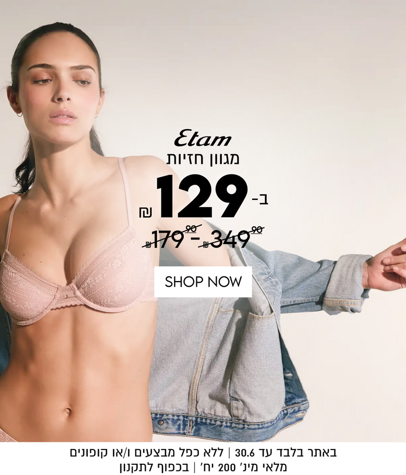 Etam
מגוון חזיות

ב-129

SHOP NOW

באתר בלבד עד 30.6 | ללא כפל מבצעים ו/או קופונים
מלאי מינ׳ 200 יח׳ | בכפוף לתקנון