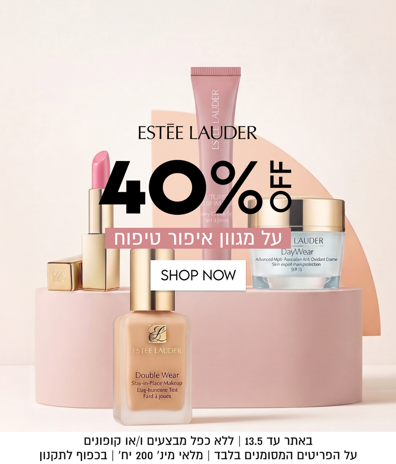 40%

על מגוון איפור טיפוח

אסתי לאודר

באתר עד 13.5 | ללא כפל מבצעים ו/או קופונים | על הפריטים המסומנים בלבד | מלאי מינ׳ 200 יח׳ | בכפוף לתקנו