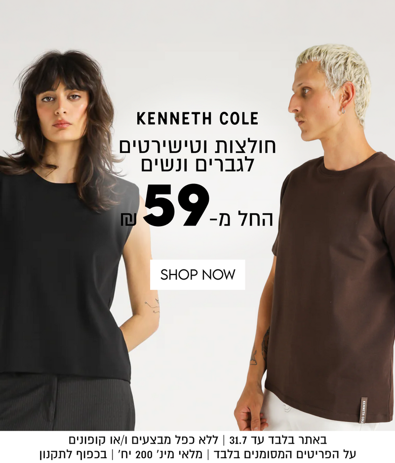 KENNETH COLE
חולצות וטישירטים
לגברים ונשים
59
החל מ-

באתר בלבד עד 31.7 | ללא כפל מבצעים ו/או קופונים | על הפריטים המסומנים בלבד | מלאי מינ׳ 200 יח׳ | בכפוף לתקנון

2
