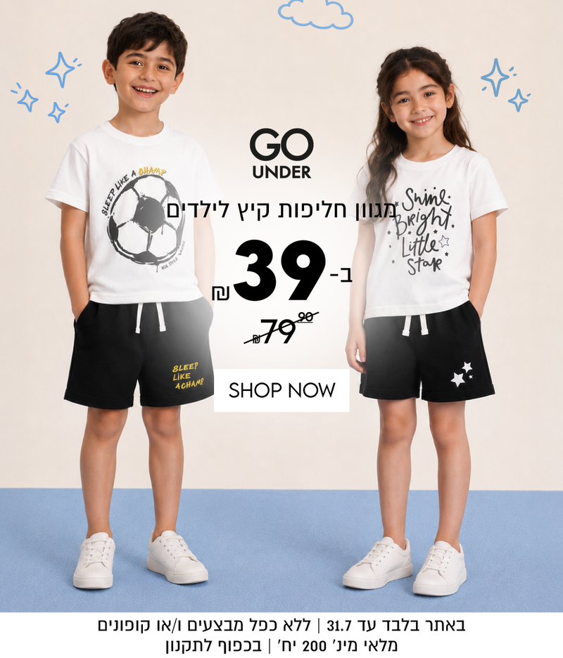 GO
UNDER

מגוון חליפות קיץ לילדים
39 ₪

באתר בלבד עד 31.7 | ללא כפל מבצעים ו/או קופונים | מלאי מינ׳ 200 יח׳ | בכפוף לתקנון