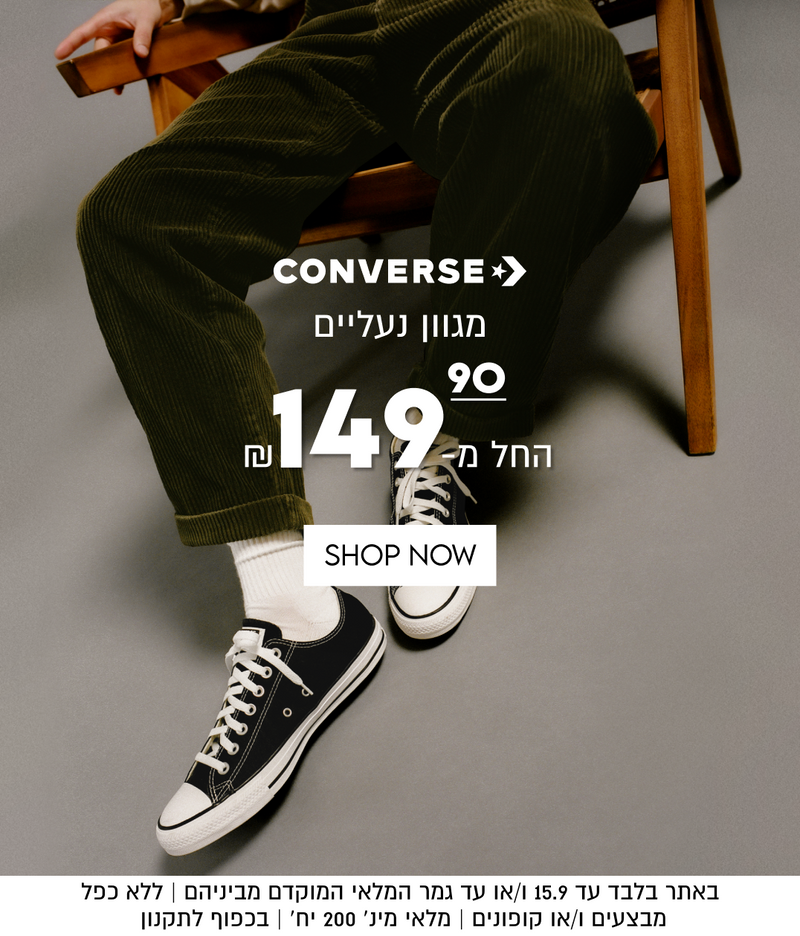 CONVERSE+>

מגוון נעליים

החל מ 149.90

SHOP NOW


באתר בלבד עד 15.9 ו/או עד גמר המלאי המוקדם מביניהם | ללא כפל
מבצעים ו/או קופונים | מלאי מינ׳ 200 יח׳ | בכפוף לתקנון