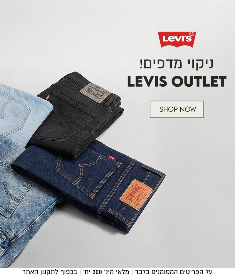 LEVIS Outlet