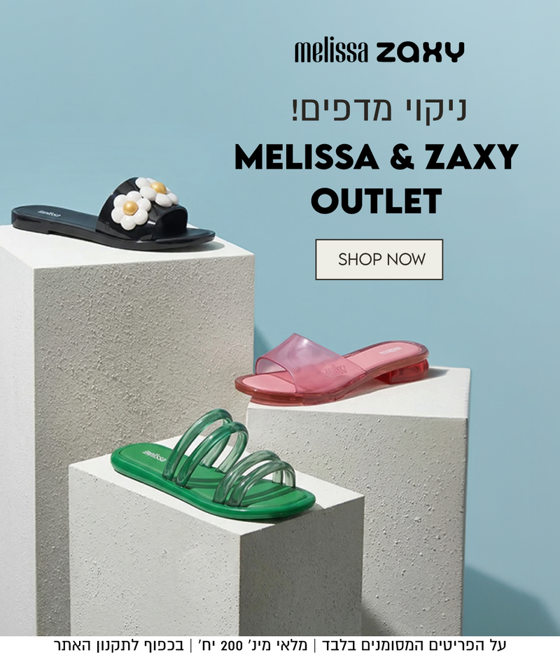 MELISSA & ZAXY OUTLET