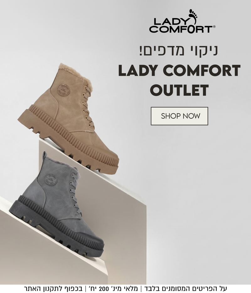LADY COMFORT OUTLET