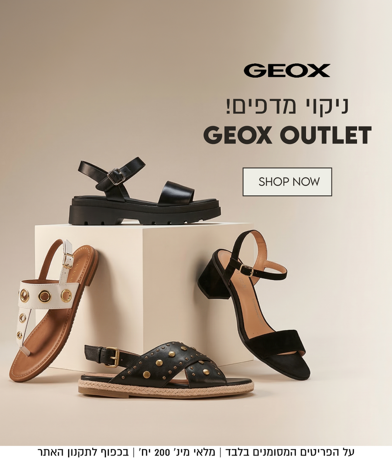 GEOX OUTLET