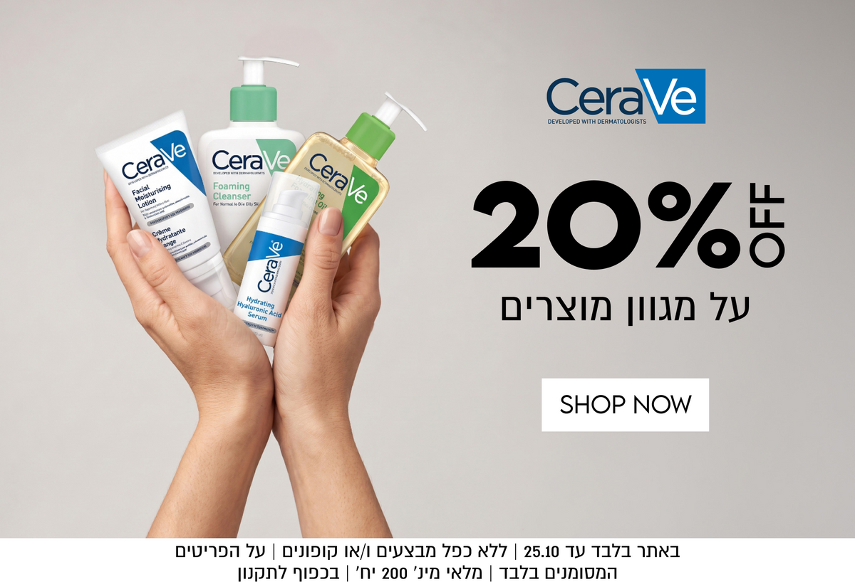 CeraVe
20%OFF
על מגוון מוצרים
באתר בלבד עד 25.10 | ללא כפל מבצעים ו/או קופונים | על הפריטים
המסומנים בלבד | מלאי מינ׳ 200 יח׳ | בכפוף לתקנון