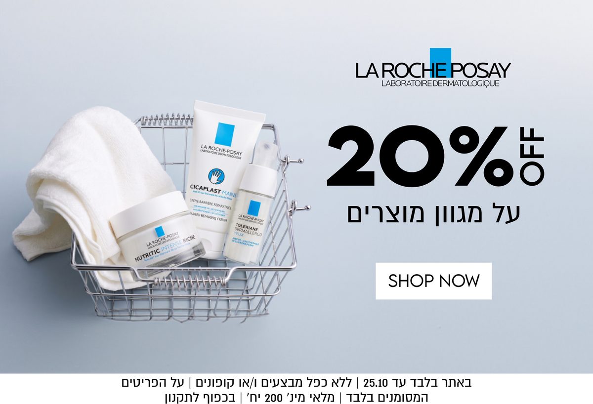 LA ROCHE POSAY
20%OFF
על מגוון מוצרים
SHOP NOW
באתר בלבד עד 25.10 | ללא כפל מבצעים ו/או קופונים | על הפריטים
המסומנים בלבד | מלאי מינ׳ 200 יח׳ | בכפוף לתקנון