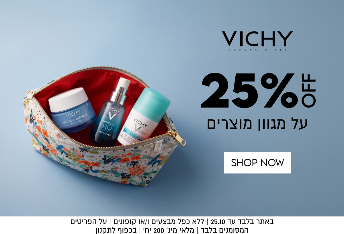 VICHY
25%OFF
על מגוון מוצרים
באתר בלבד עד 25.10 | ללא כפל מבצעים ו/או קופונים | על הפריטים המסומנים בלבד | מלאי מינ׳ 200 יח׳ | בכפוף לתקנון
