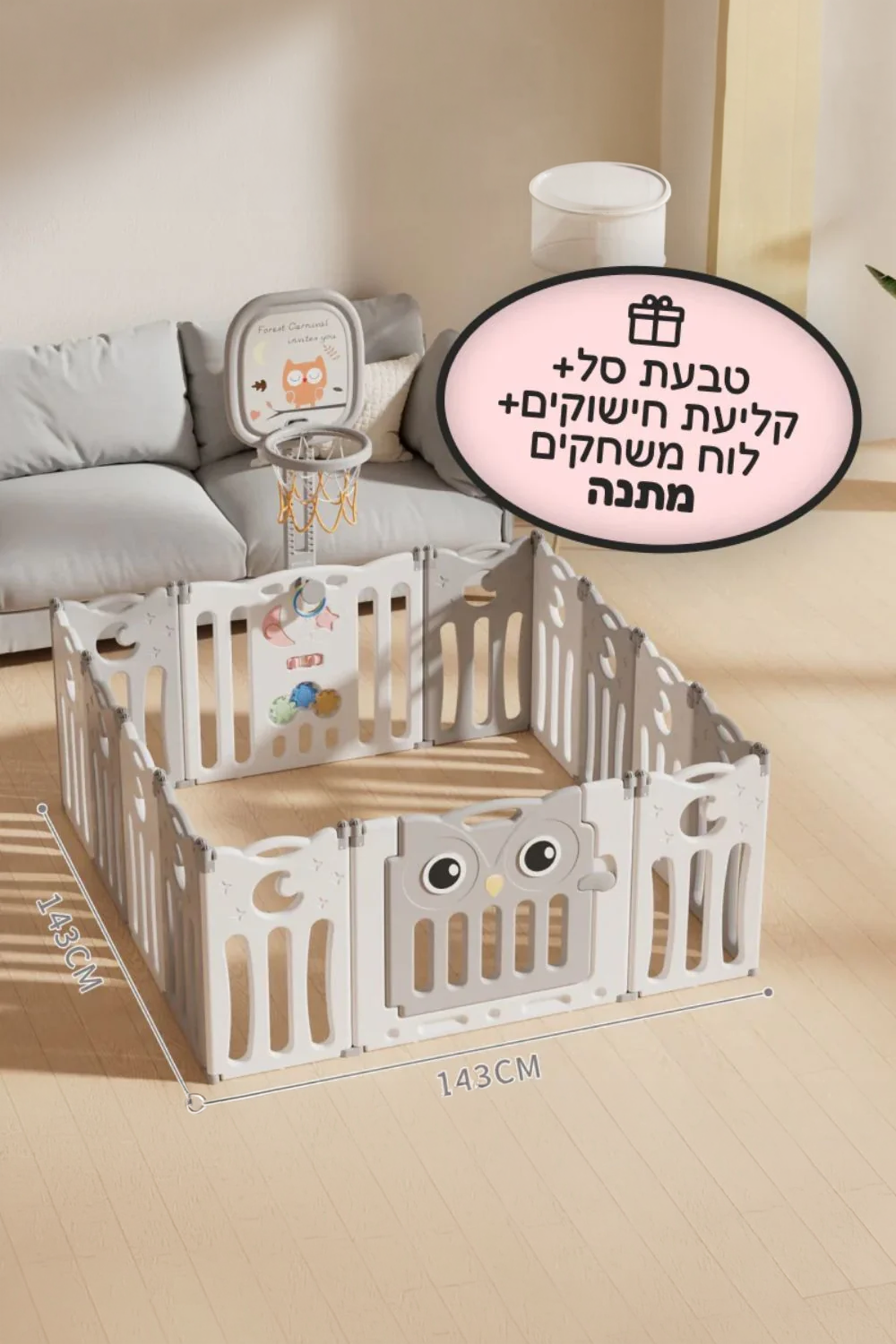 גדר פעילות מתקפלת לילדים ותינוקות מידה XL - (179X179 ס"מ) - דגם ינשוף בצבע אפור | היליס