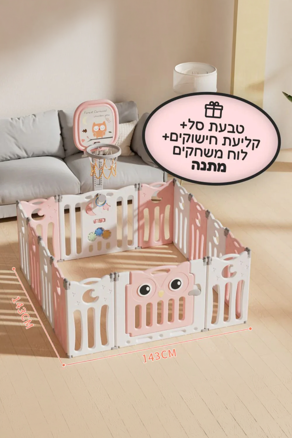 גדר פעילות מתקפלת לילדים ותינוקות מידה L - (143X143 ס"מ) - דגם ינשוף בצבע אפרסק | היליס