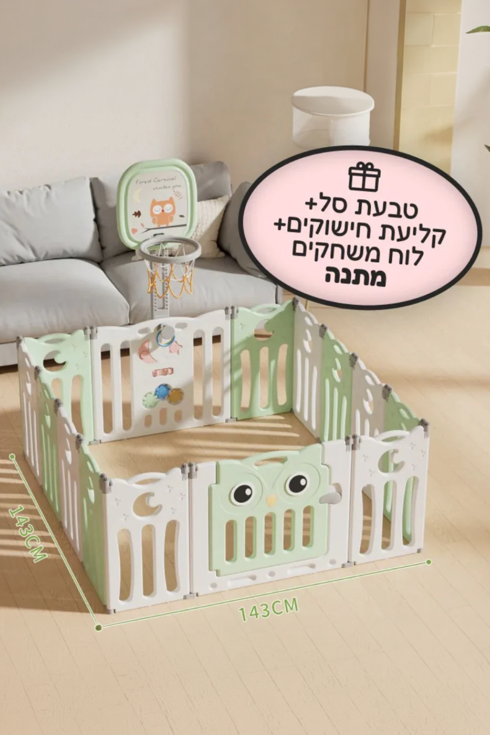 גדר פעילות מתקפלת לילדים ותינוקות מידה XXL - (216X216 ס"מ) - דגם ינשוף בצבע ירוק | היליס