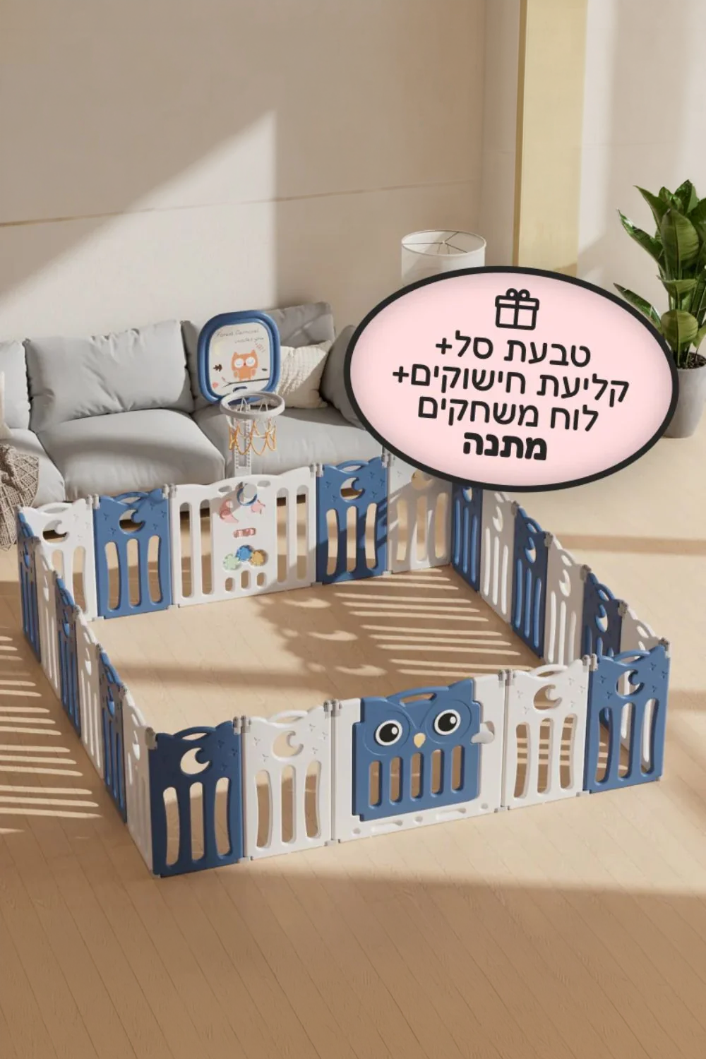 גדר פעילות מתקפלת לילדים ותינוקות מידה XL - (179X179 ס"מ) - דגם ינשוף בצבע כחול | היליס
