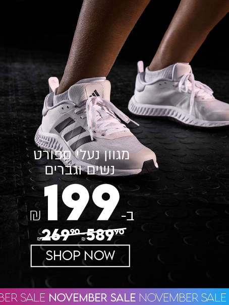 נעלי ספורט נשים וגברים ב-199 ₪ במקום 269.9 ₪ עד 589.9 ₪ 031124