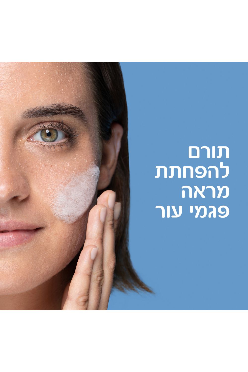 ג'ל ניקוי מקציף לעור שמן 200 מ"ל EFFACLAR | לה רוש פוזה