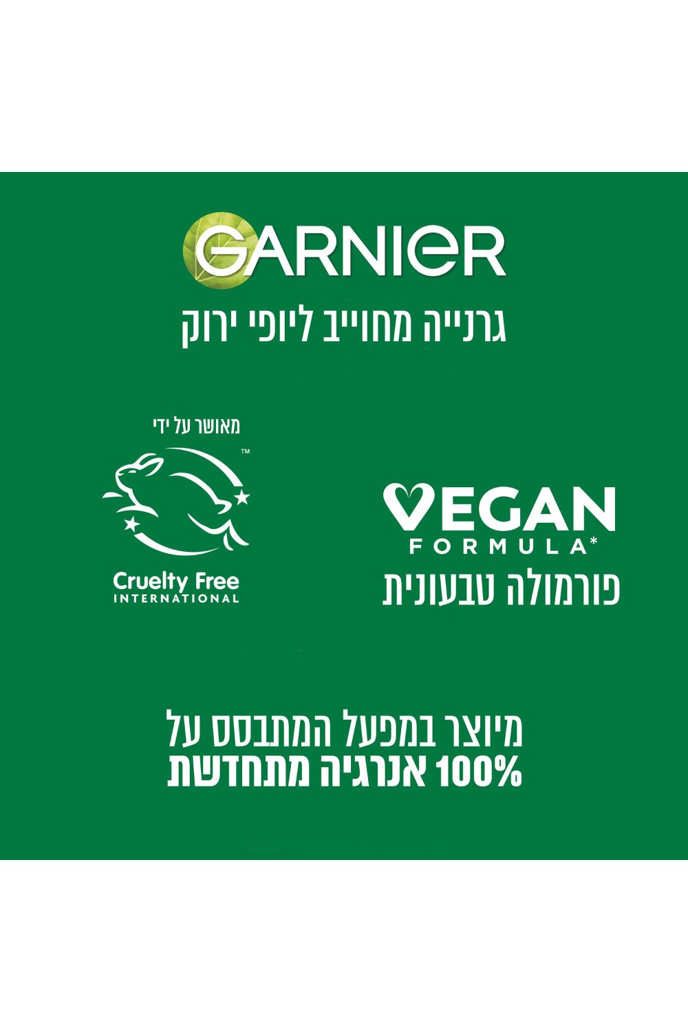 ספריי ויטמין סי SPF50