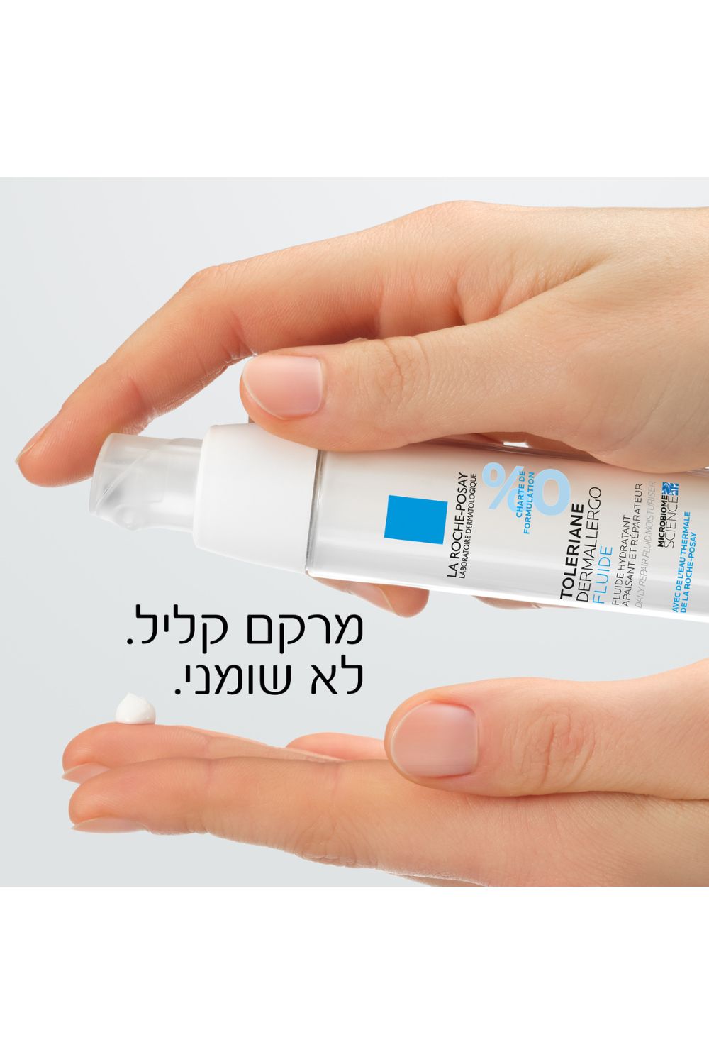 קרם לחות 40 מ"ל TOLERIANE DERMALLERGO FLUID | לה רוש פוזה
