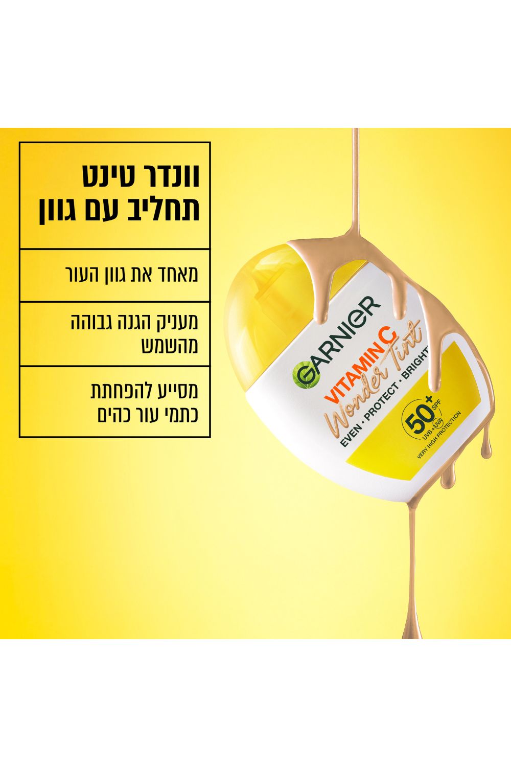 תתחליב לחות עם 50SPF וגוון | גרנייה