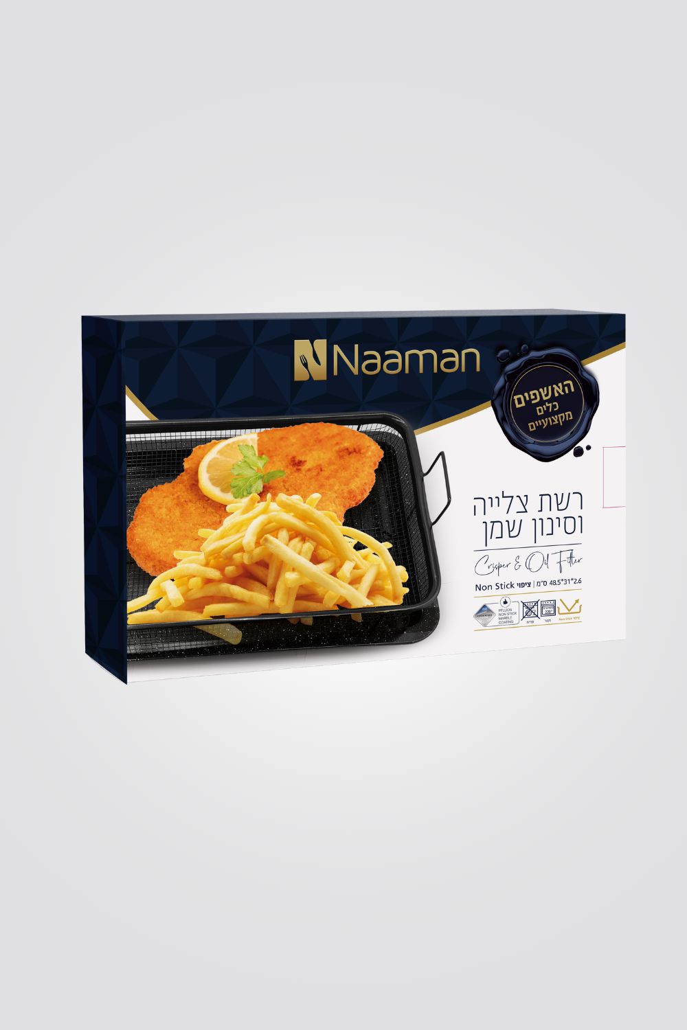 קריספר לצלייה וסינון שמן | נעמן 