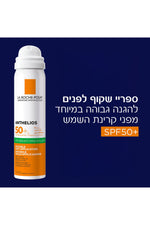 ספריי הגנה שקוף לפנים 50SPF | לה רוש פוזה