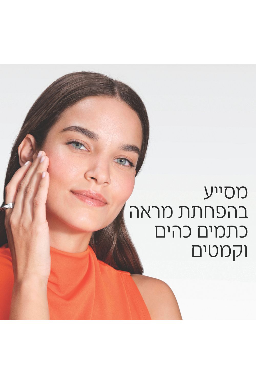 קרם הגנה 50SPF לעור רגיל | וישי