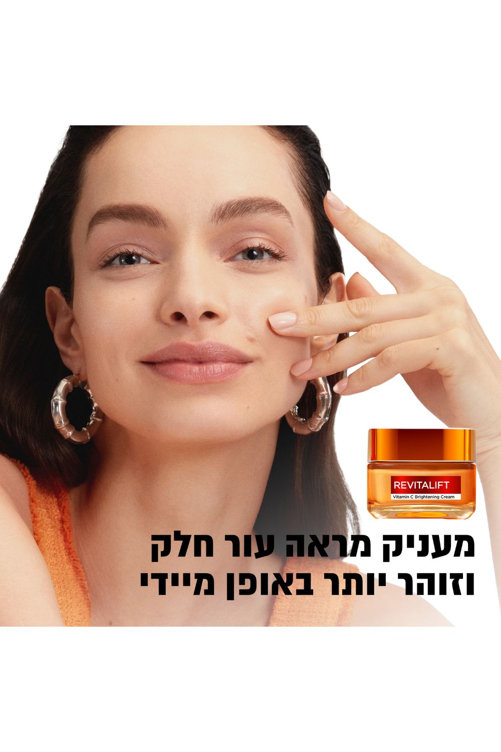 קרם יום ויטמין C