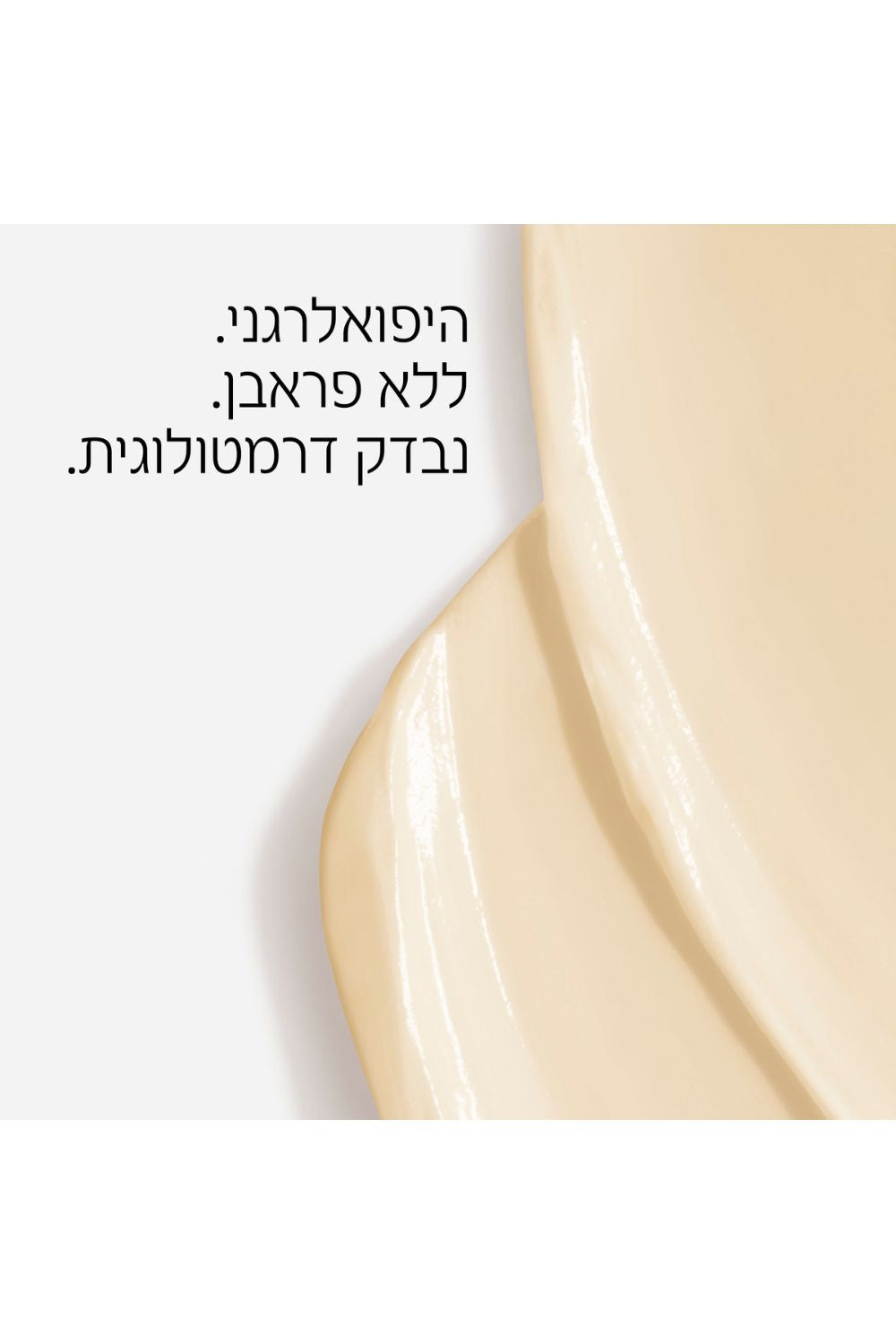 קרם הגנה לפנים 50SPF לעור מעורב עד שמן | וישי